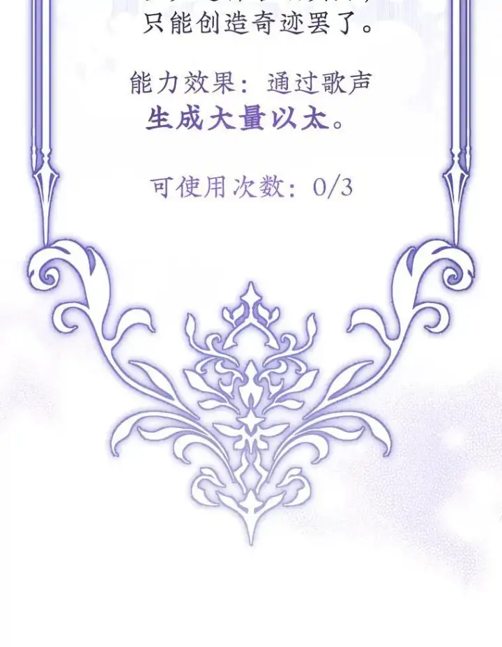 漫画《代币女孩勇闯奇幻世界》64.开拓者的意志第125张图