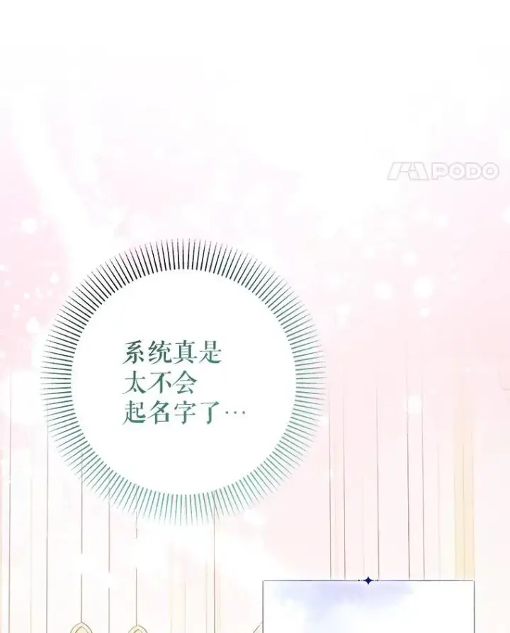 漫画《代币女孩勇闯奇幻世界》64.开拓者的意志第126张图