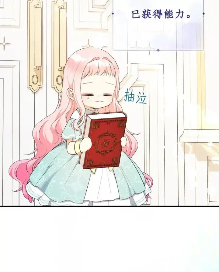 漫画《代币女孩勇闯奇幻世界》64.开拓者的意志第127张图
