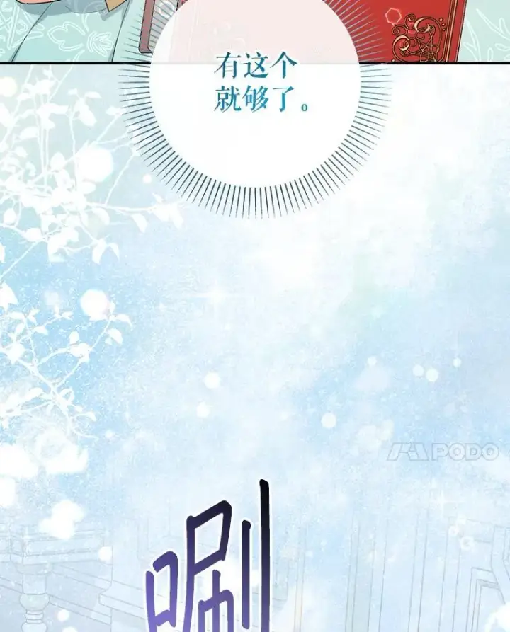 漫画《代币女孩勇闯奇幻世界》64.开拓者的意志第129张图