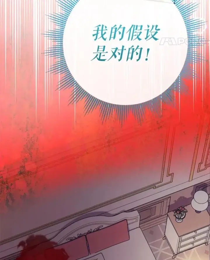 漫画《代币女孩勇闯奇幻世界》64.开拓者的意志第133张图