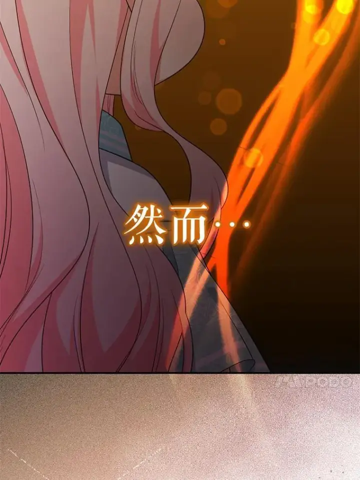 漫画《代币女孩勇闯奇幻世界》64.开拓者的意志第37张图