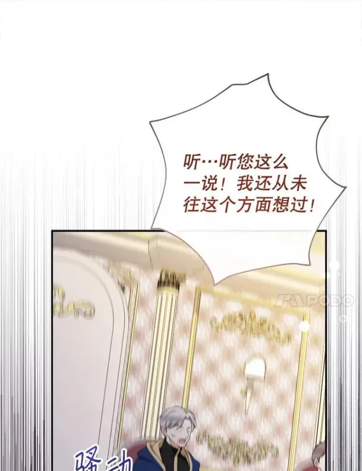 漫画《代币女孩勇闯奇幻世界》64.开拓者的意志第50张图