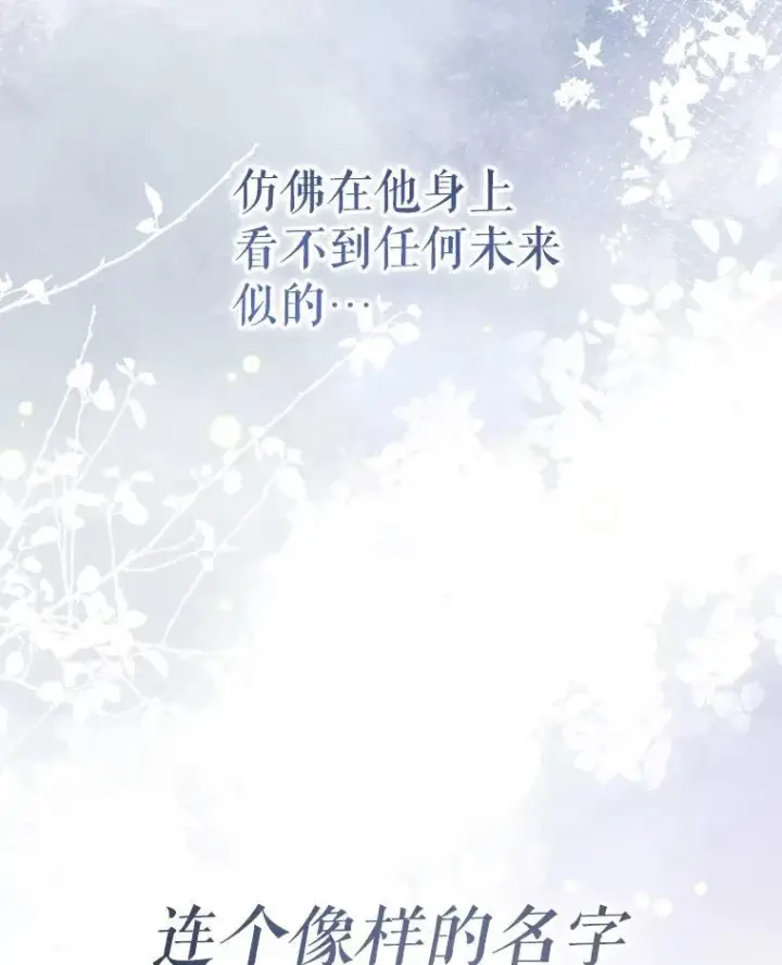 漫画《代币女孩勇闯奇幻世界》66.男孩的身份第111张图
