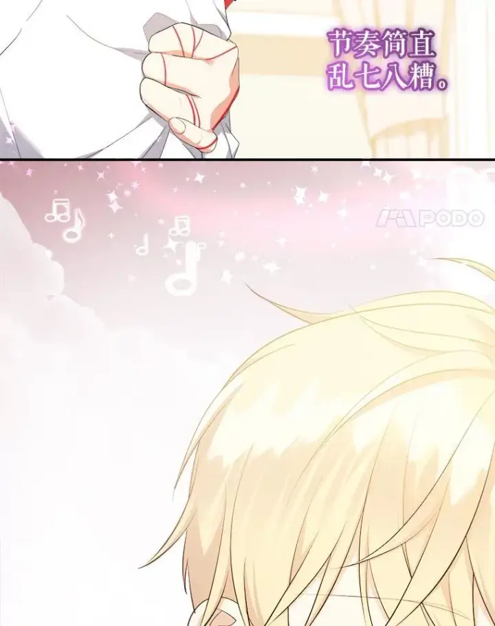 漫画《代币女孩勇闯奇幻世界》66.男孩的身份第4张图