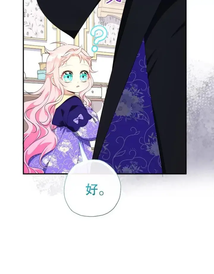 漫画《代币女孩勇闯奇幻世界》66.男孩的身份第60张图