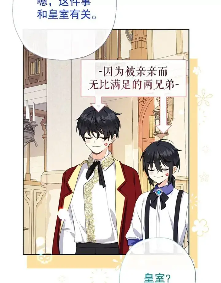 漫画《代币女孩勇闯奇幻世界》66.男孩的身份第97张图
