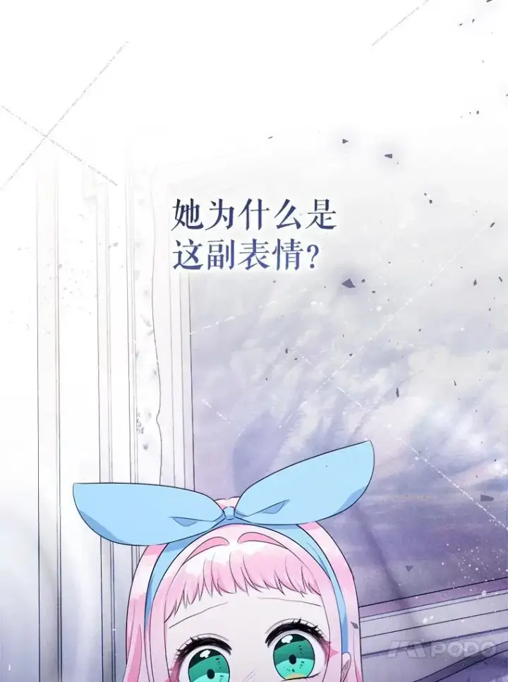 漫画《代币女孩勇闯奇幻世界》65.不要哭第104张图