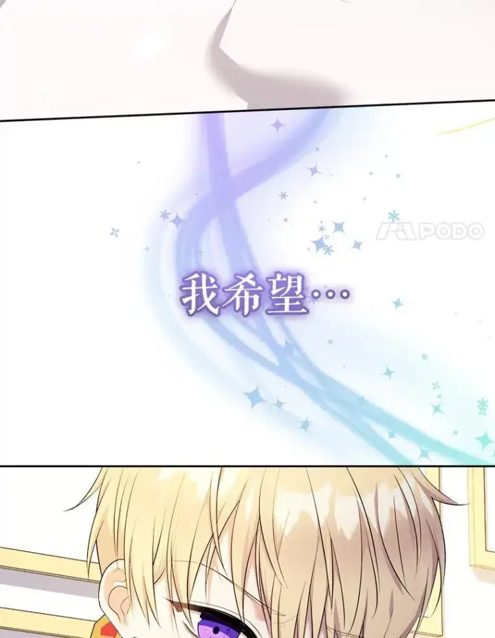 漫画《代币女孩勇闯奇幻世界》65.不要哭第111张图