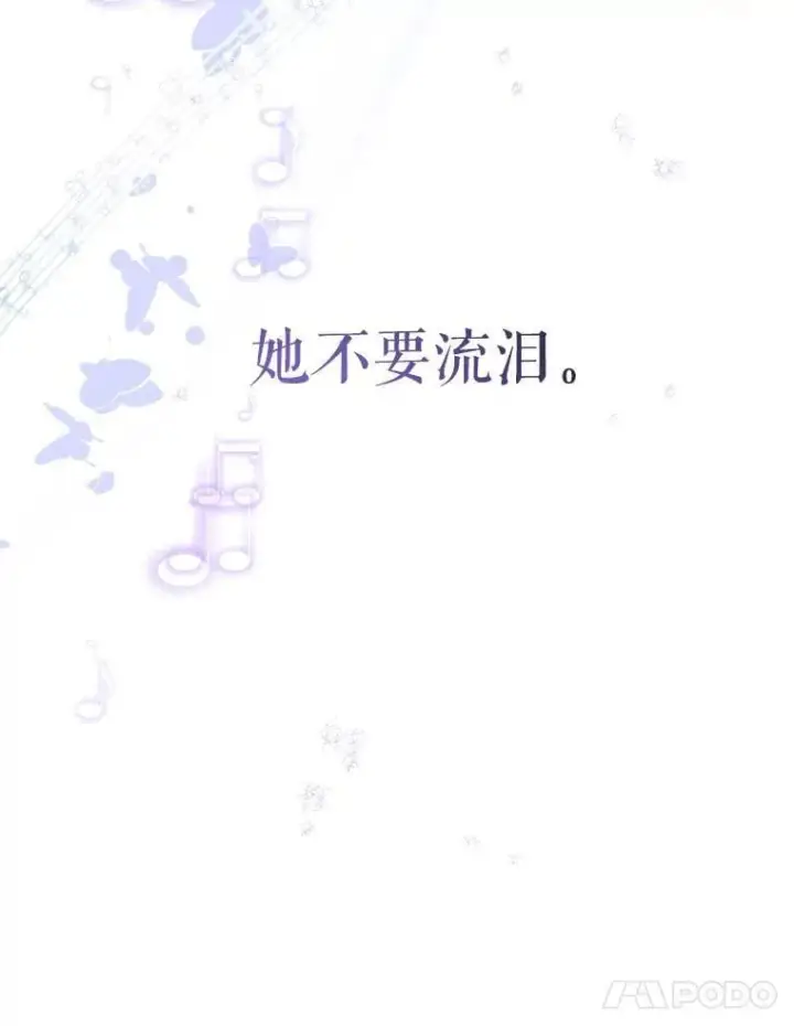 漫画《代币女孩勇闯奇幻世界》65.不要哭第118张图