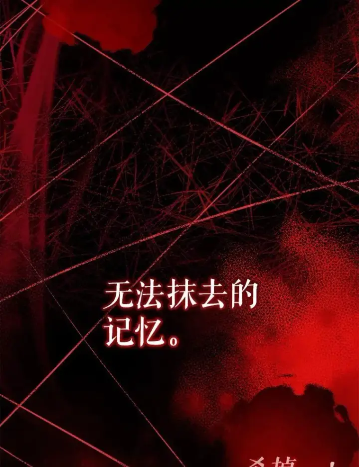 漫画《代币女孩勇闯奇幻世界》65.不要哭第3张图
