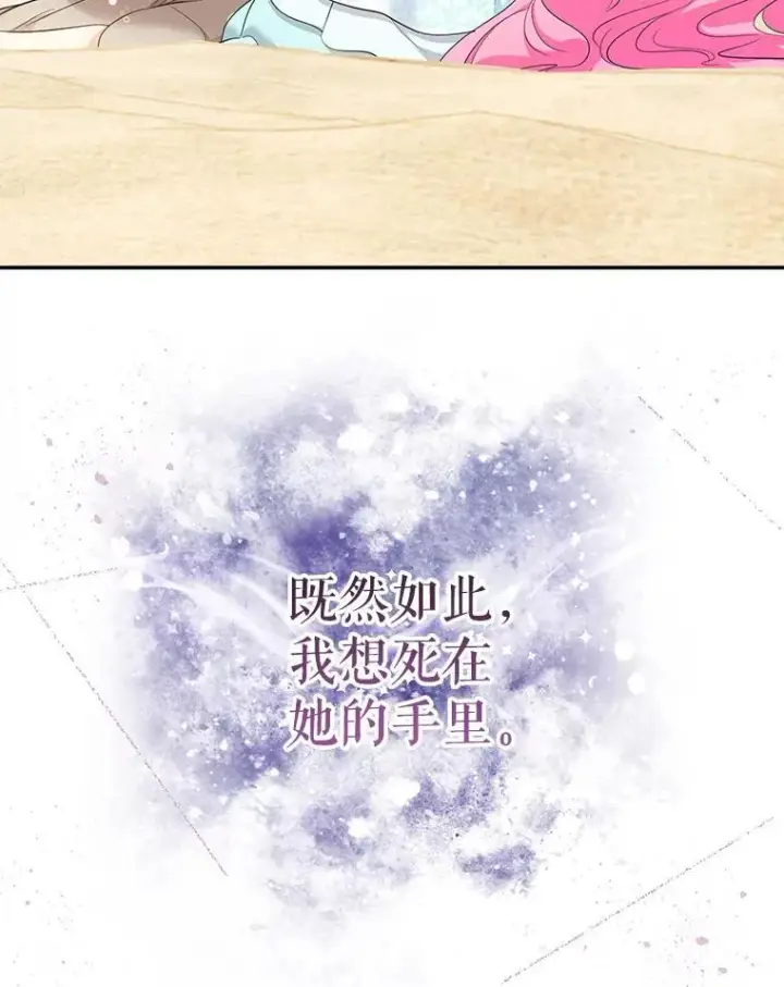 漫画《代币女孩勇闯奇幻世界》65.不要哭第32张图