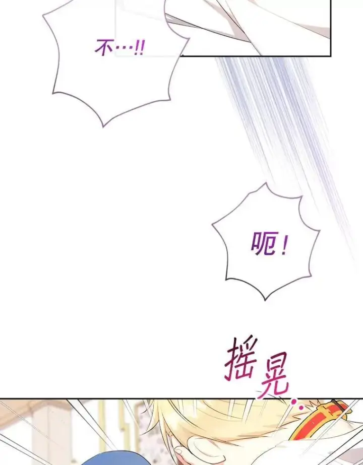 漫画《代币女孩勇闯奇幻世界》65.不要哭第77张图
