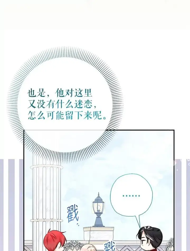 漫画《代币女孩勇闯奇幻世界》67.挣脱束缚第118张图