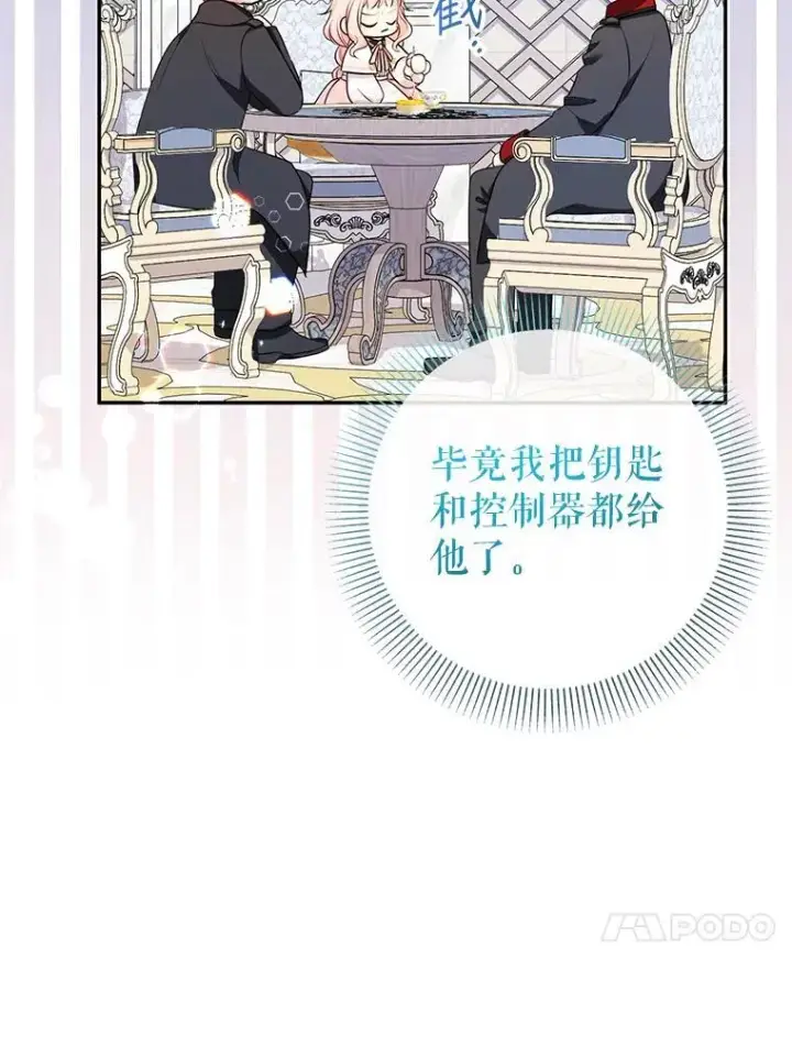 漫画《代币女孩勇闯奇幻世界》67.挣脱束缚第119张图