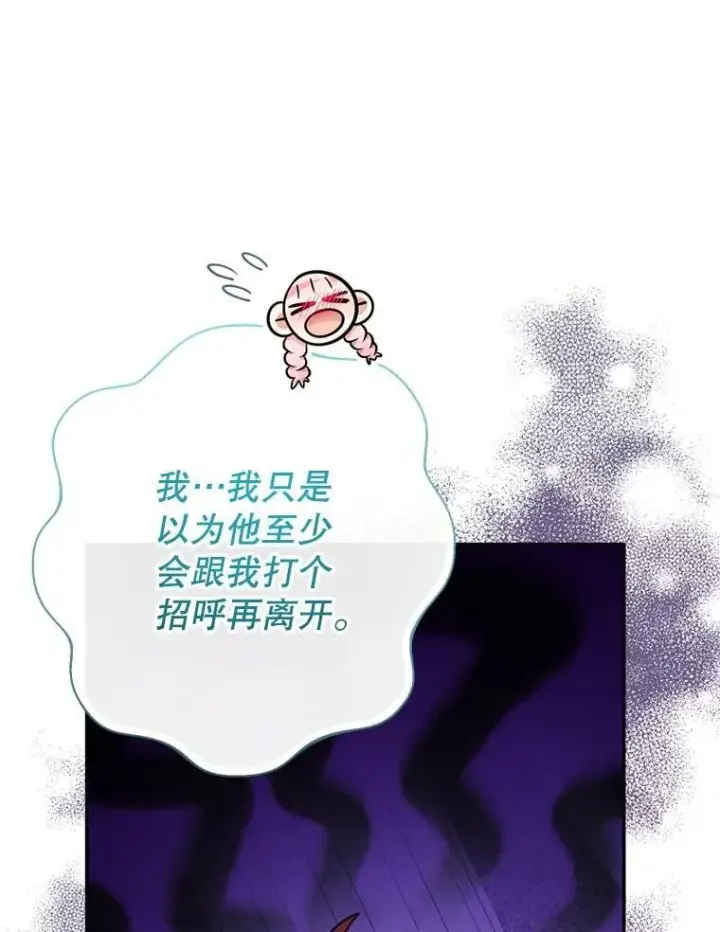 漫画《代币女孩勇闯奇幻世界》67.挣脱束缚第125张图