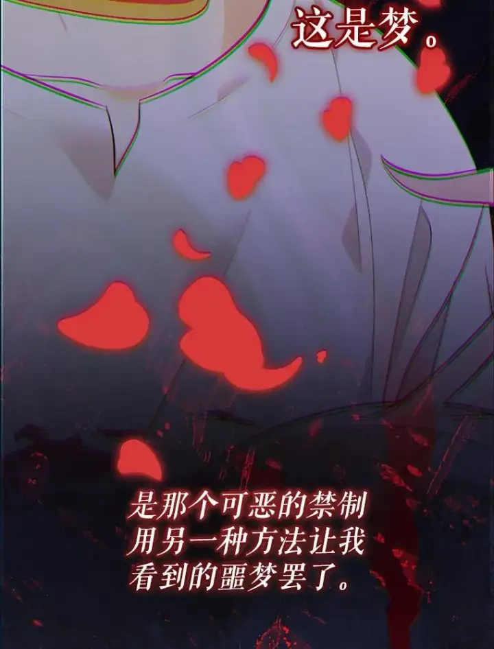 漫画《代币女孩勇闯奇幻世界》67.挣脱束缚第3张图