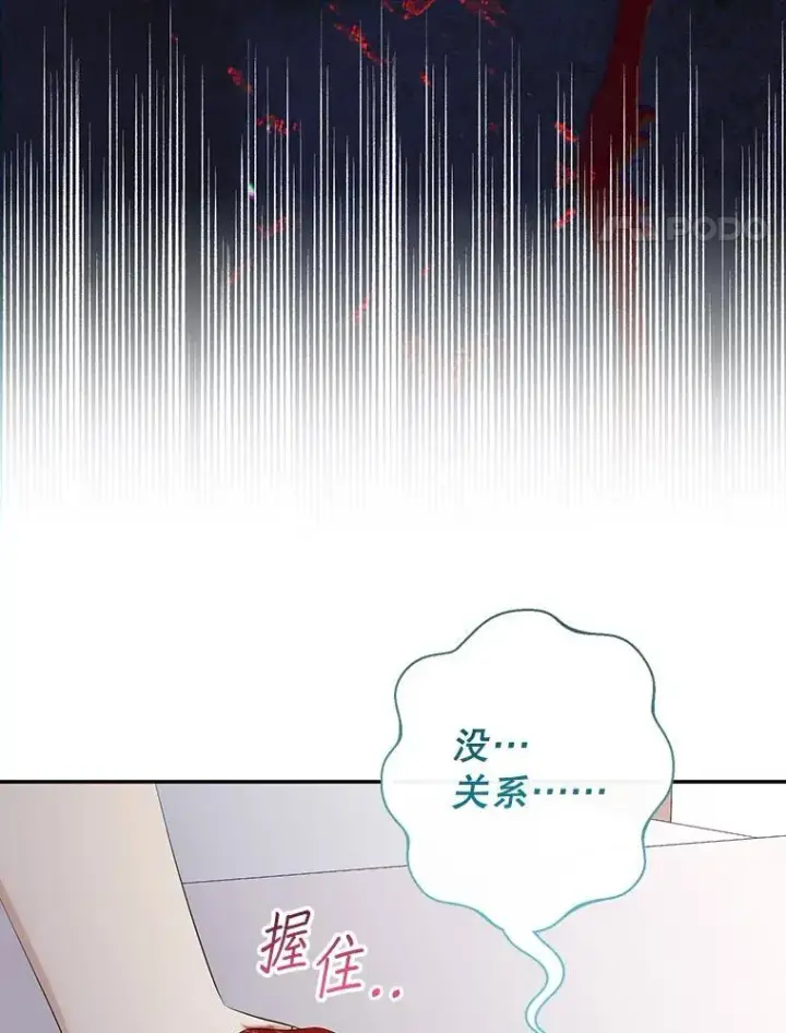漫画《代币女孩勇闯奇幻世界》67.挣脱束缚第4张图