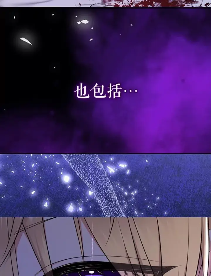 漫画《代币女孩勇闯奇幻世界》67.挣脱束缚第97张图