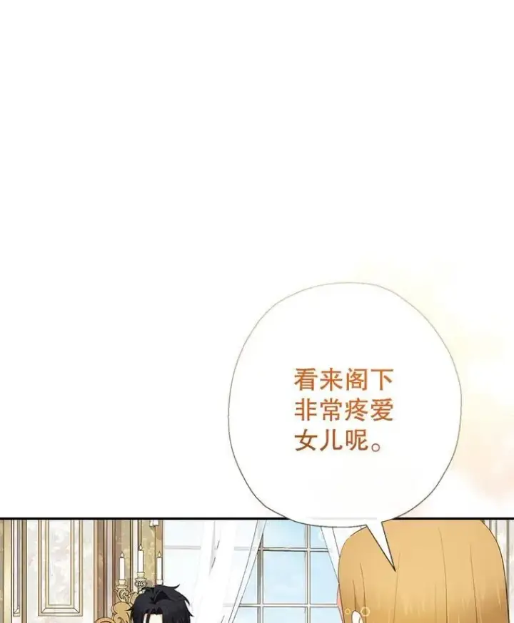 漫画《代币女孩勇闯奇幻世界》68.露露侦探第102张图