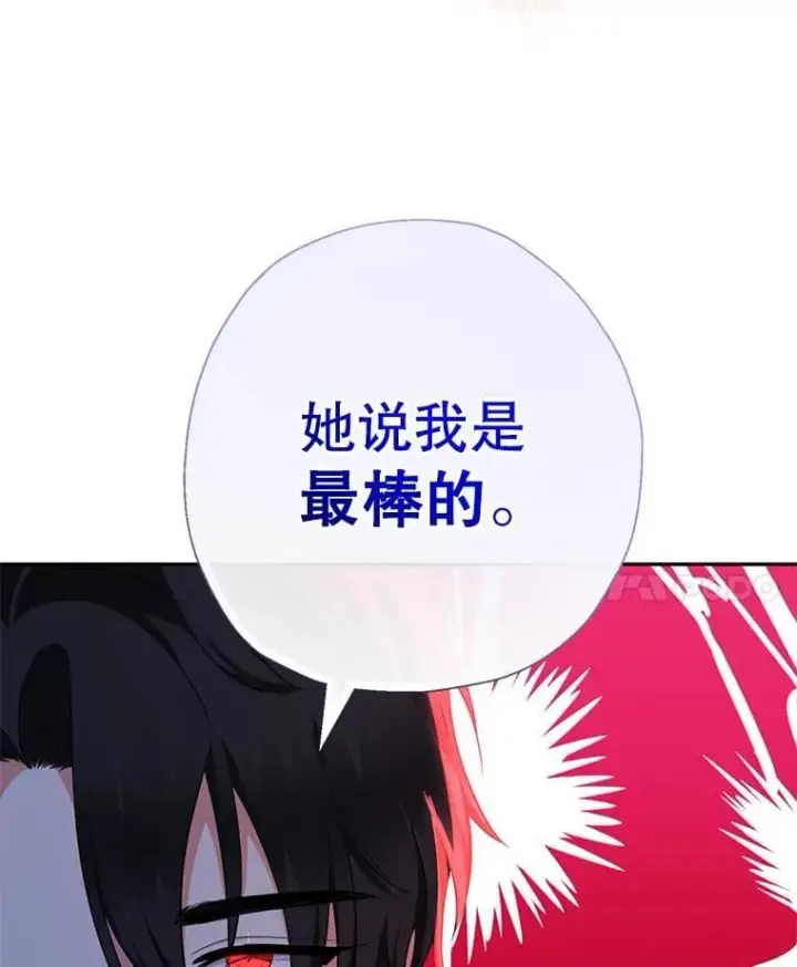 漫画《代币女孩勇闯奇幻世界》68.露露侦探第104张图