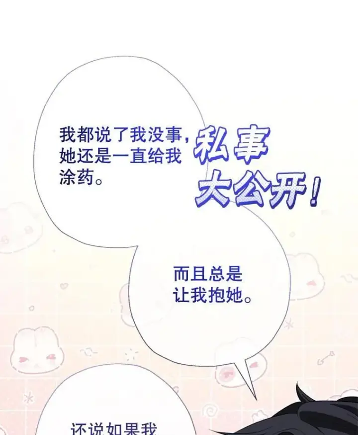漫画《代币女孩勇闯奇幻世界》68.露露侦探第106张图