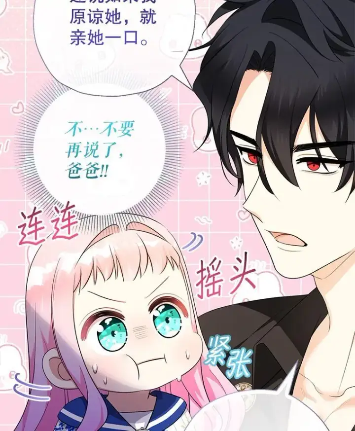 漫画《代币女孩勇闯奇幻世界》68.露露侦探第107张图