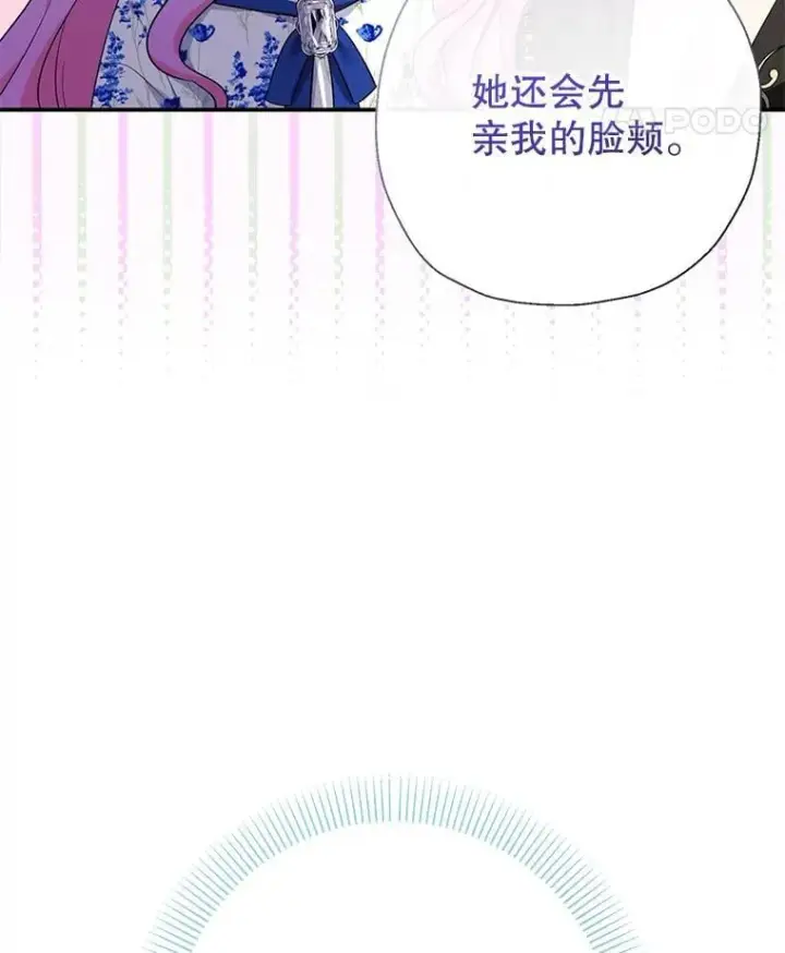 漫画《代币女孩勇闯奇幻世界》68.露露侦探第108张图
