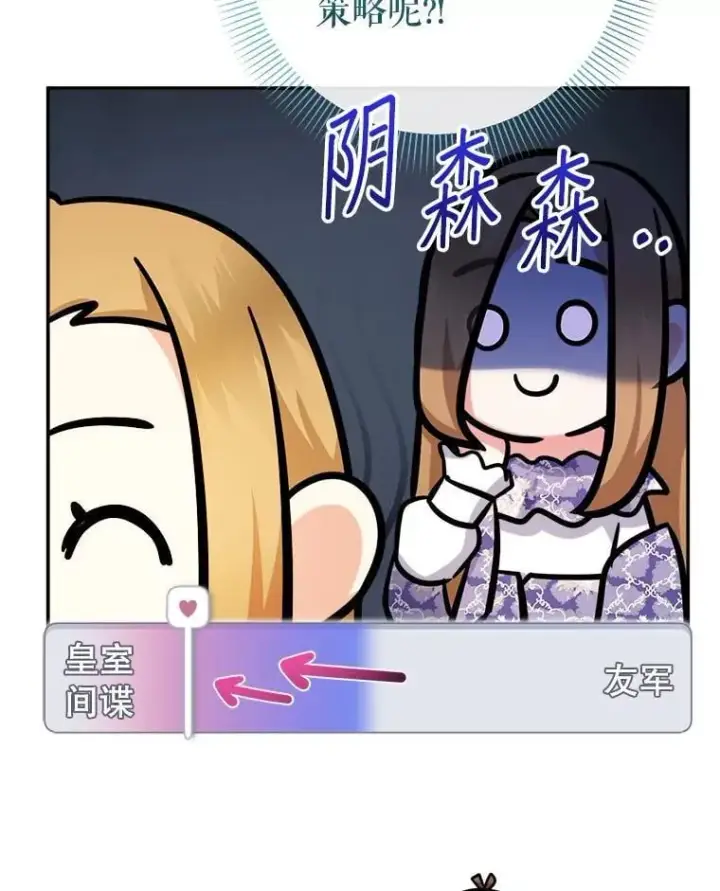 漫画《代币女孩勇闯奇幻世界》68.露露侦探第114张图