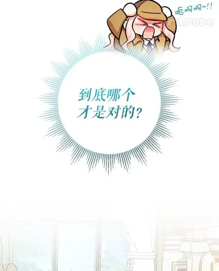 漫画《代币女孩勇闯奇幻世界》68.露露侦探第115张图