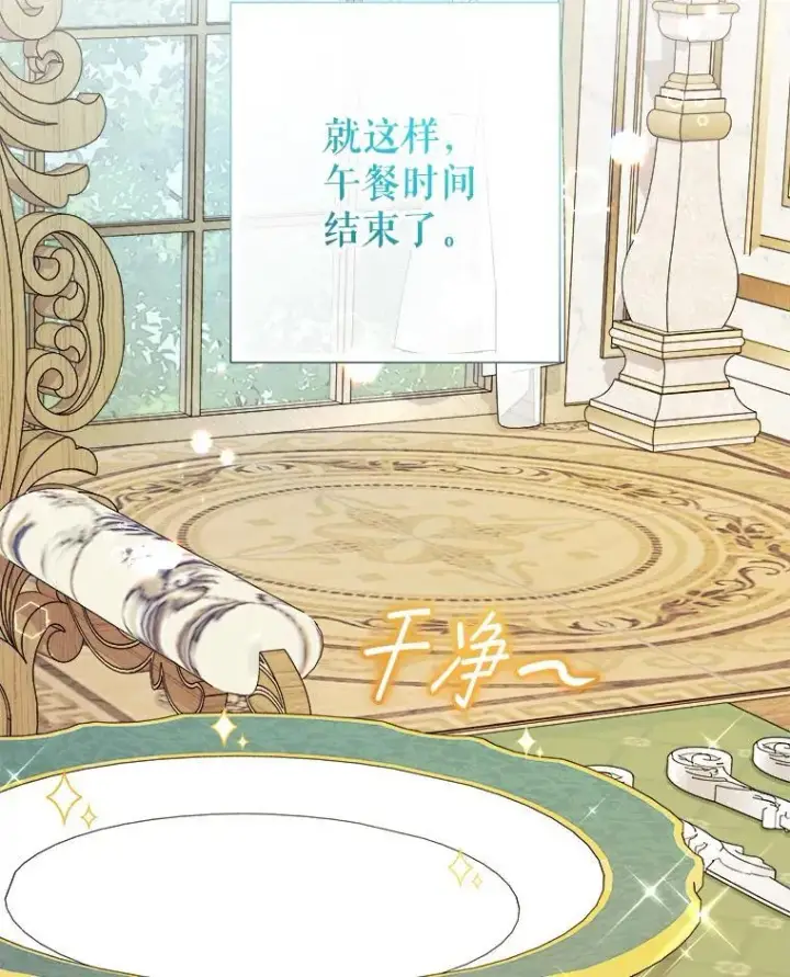 漫画《代币女孩勇闯奇幻世界》68.露露侦探第116张图