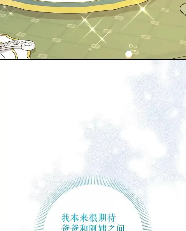 漫画《代币女孩勇闯奇幻世界》68.露露侦探第117张图