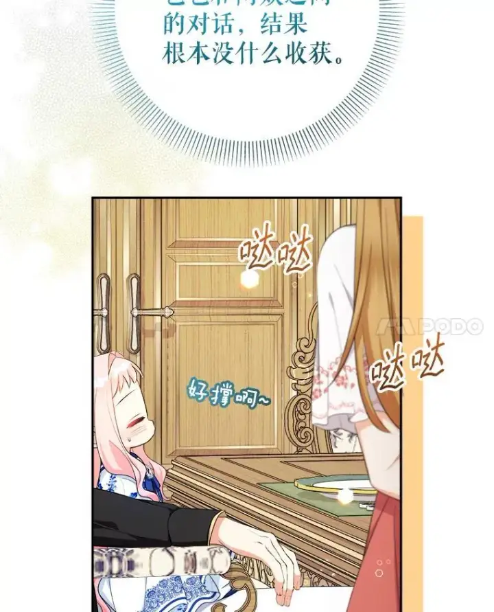 漫画《代币女孩勇闯奇幻世界》68.露露侦探第118张图