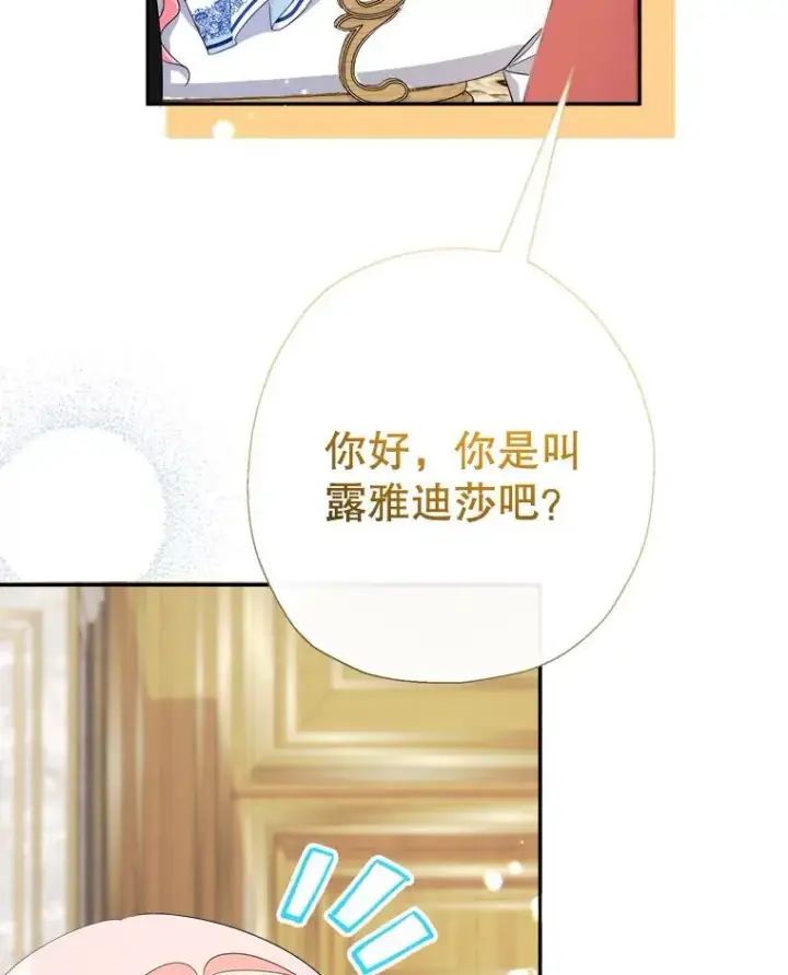 漫画《代币女孩勇闯奇幻世界》68.露露侦探第119张图