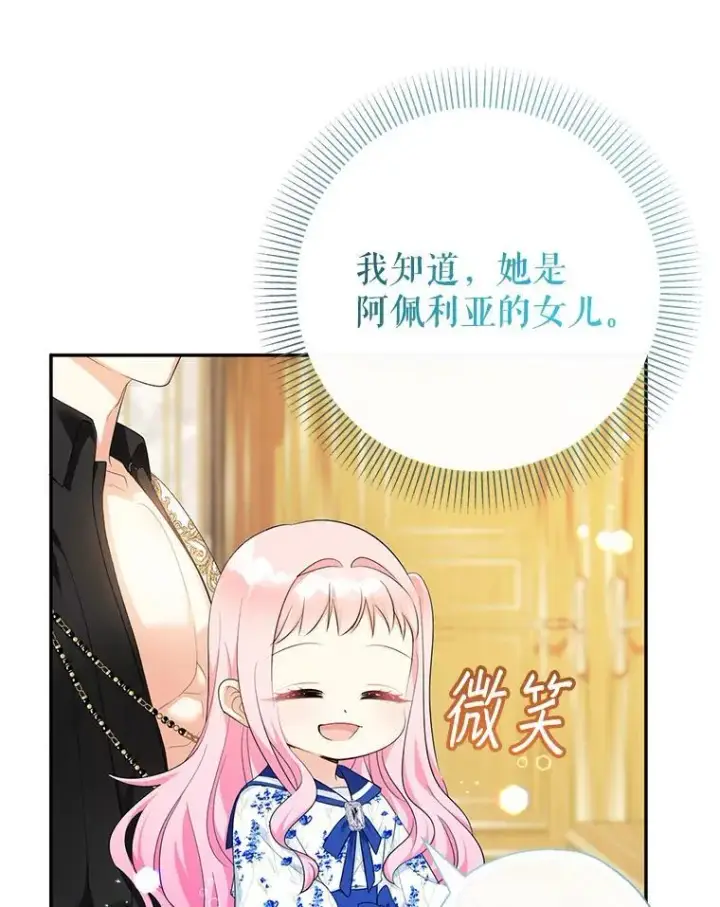 漫画《代币女孩勇闯奇幻世界》68.露露侦探第124张图