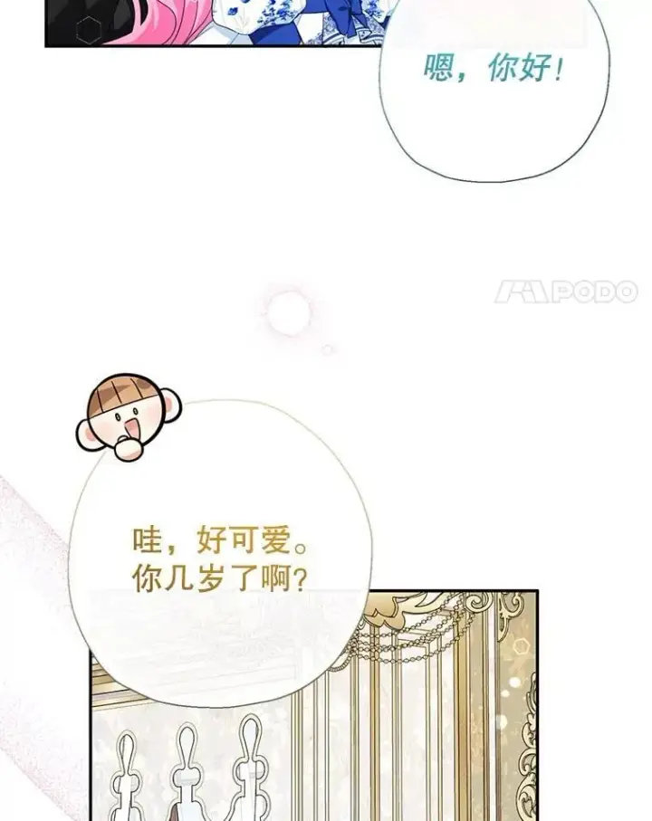漫画《代币女孩勇闯奇幻世界》68.露露侦探第125张图