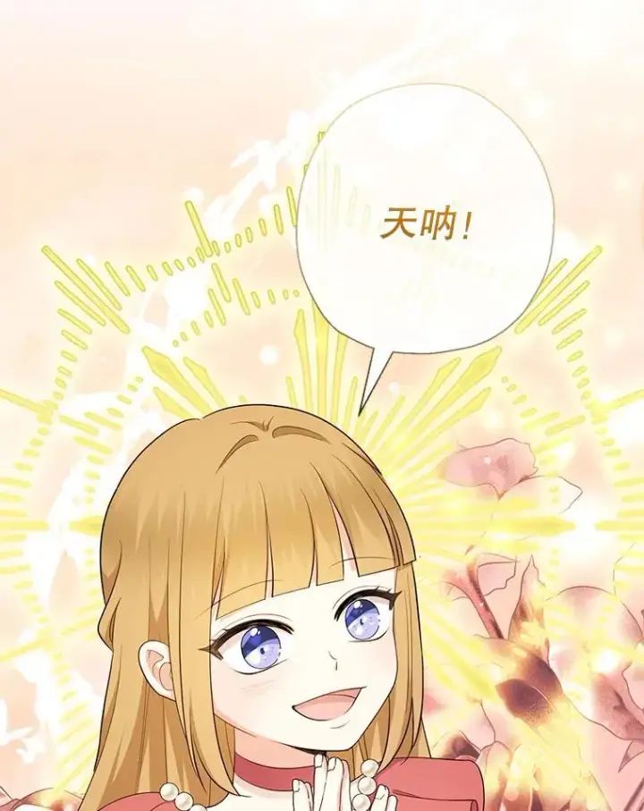 漫画《代币女孩勇闯奇幻世界》68.露露侦探第127张图