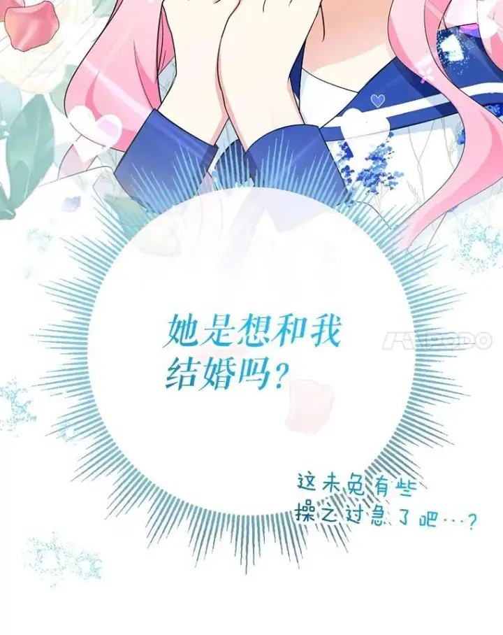 漫画《代币女孩勇闯奇幻世界》68.露露侦探第135张图