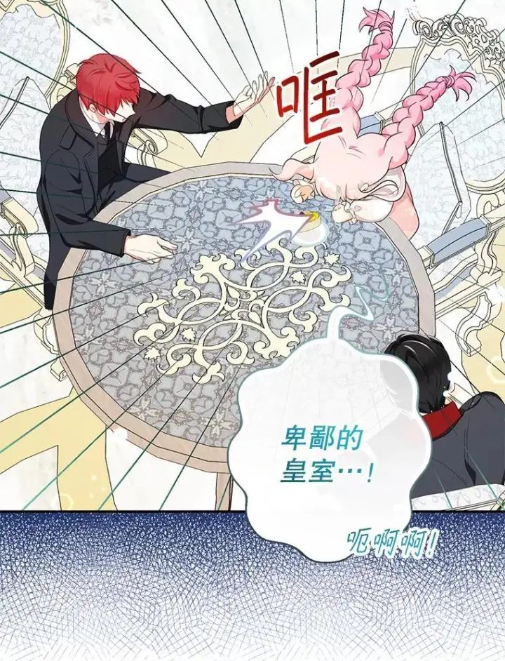 漫画《代币女孩勇闯奇幻世界》68.露露侦探第15张图