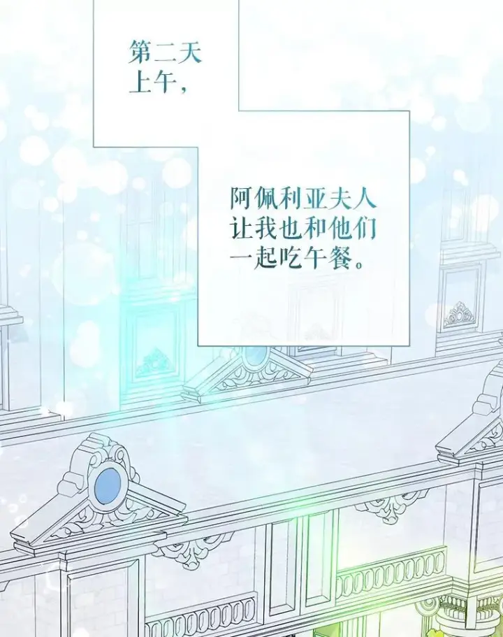 漫画《代币女孩勇闯奇幻世界》68.露露侦探第50张图