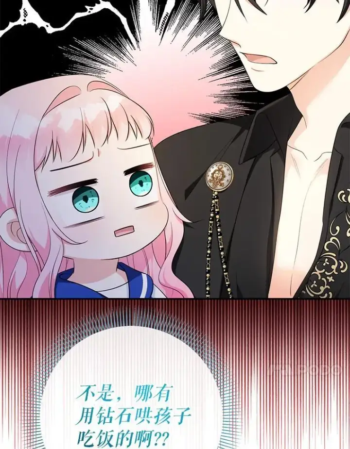 漫画《代币女孩勇闯奇幻世界》68.露露侦探第97张图