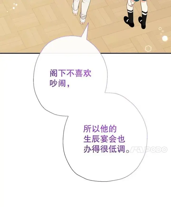 漫画《代币女孩勇闯奇幻世界》69.爸爸的生日（1）第111张图