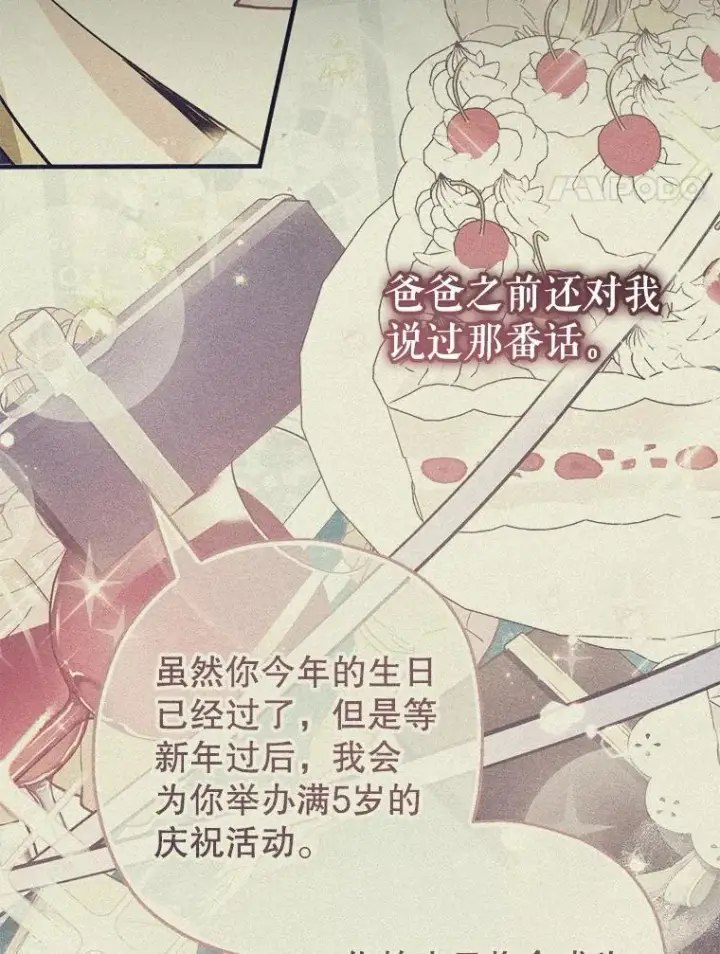 漫画《代币女孩勇闯奇幻世界》69.爸爸的生日（1）第118张图