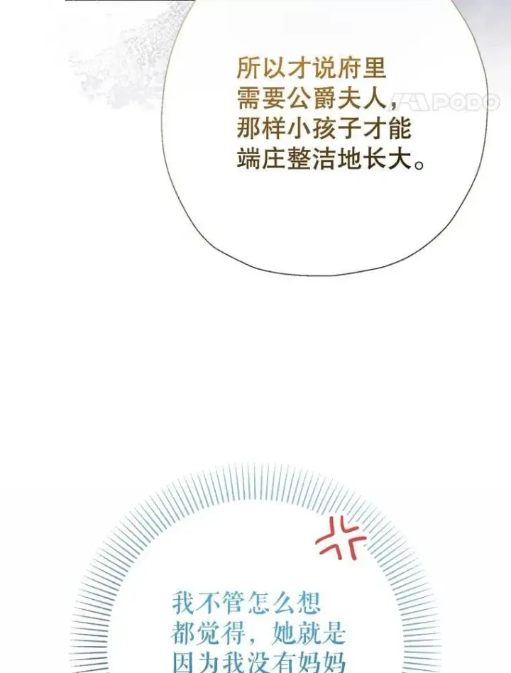漫画《代币女孩勇闯奇幻世界》69.爸爸的生日（1）第131张图