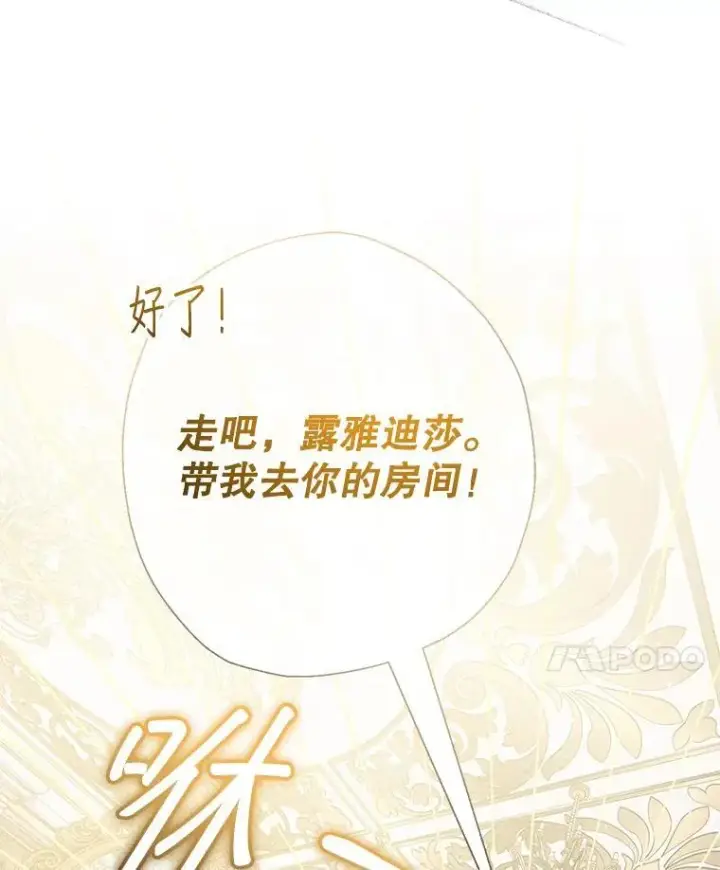 漫画《代币女孩勇闯奇幻世界》69.爸爸的生日（1）第20张图