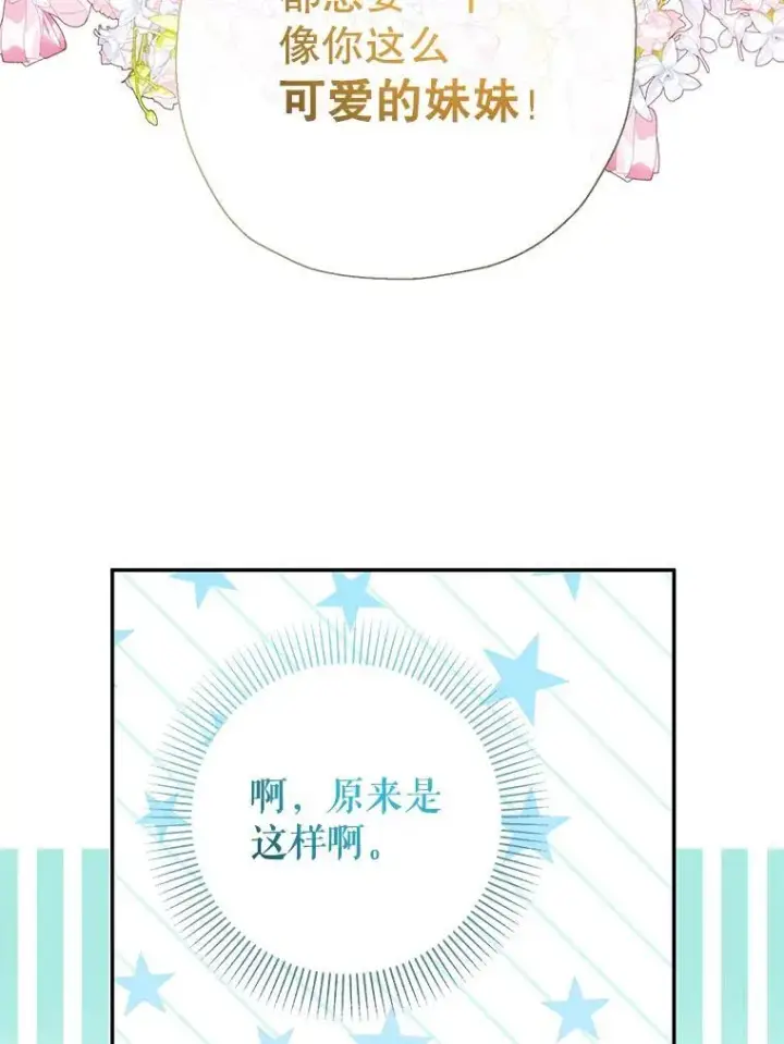漫画《代币女孩勇闯奇幻世界》69.爸爸的生日（1）第3张图