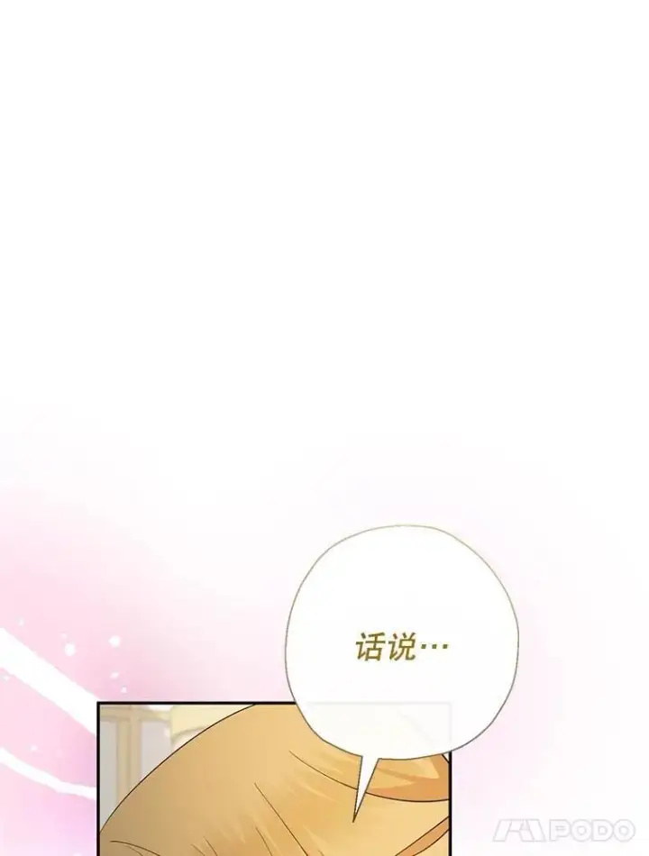 漫画《代币女孩勇闯奇幻世界》69.爸爸的生日（1）第32张图