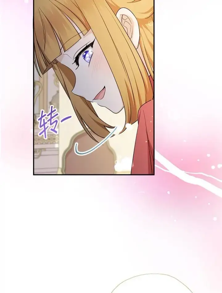 漫画《代币女孩勇闯奇幻世界》69.爸爸的生日（1）第33张图