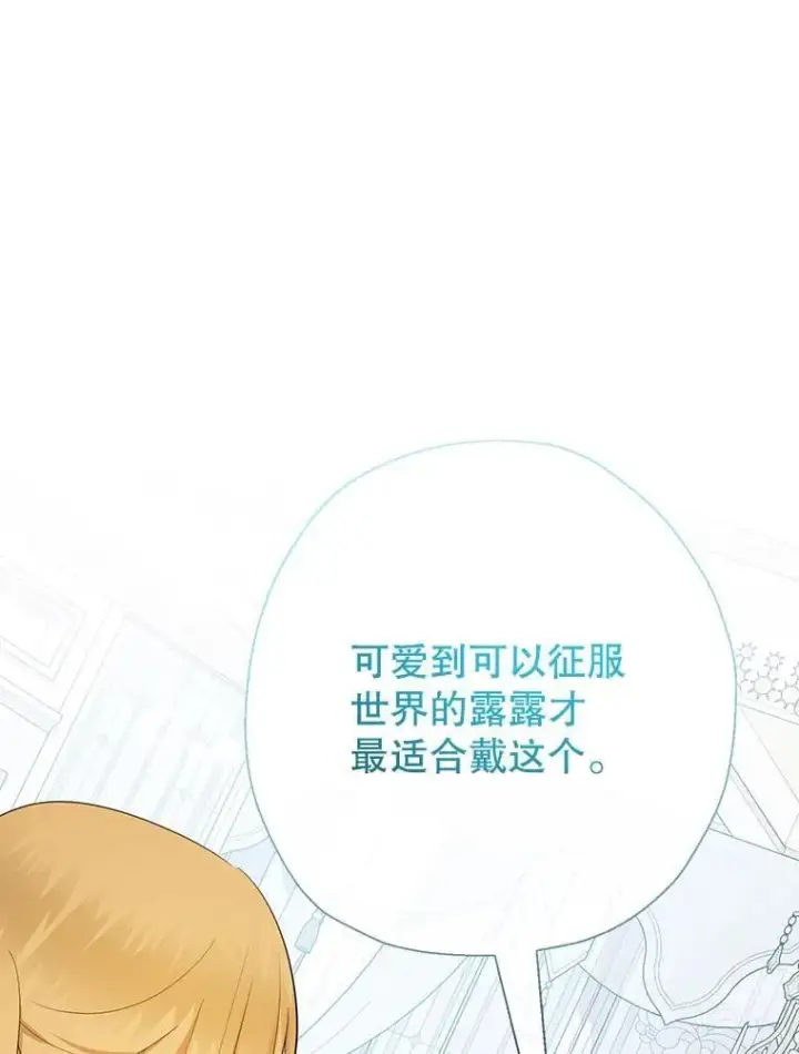 漫画《代币女孩勇闯奇幻世界》69.爸爸的生日（1）第39张图