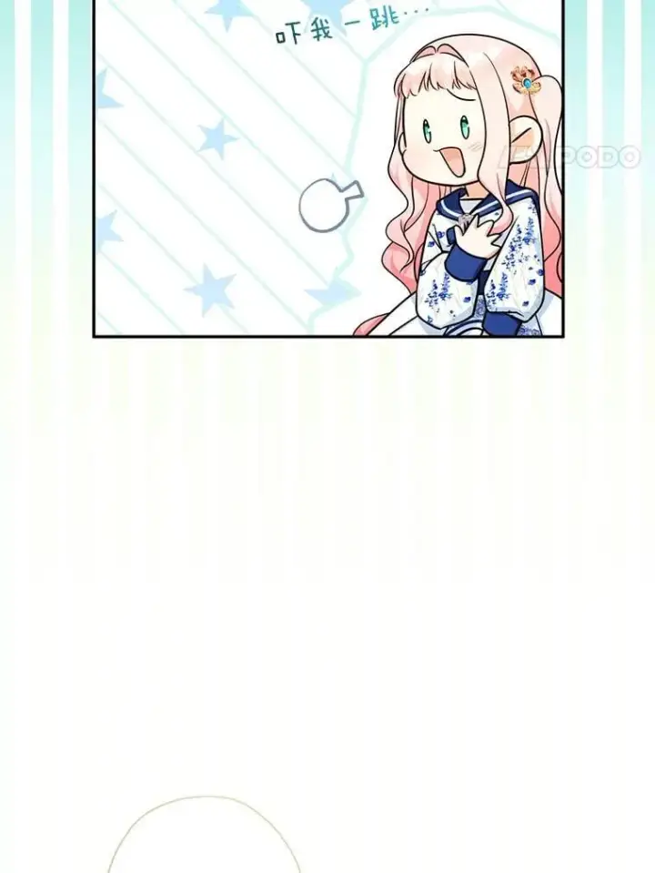 漫画《代币女孩勇闯奇幻世界》69.爸爸的生日（1）第4张图